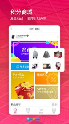 东呈会无广告版图2