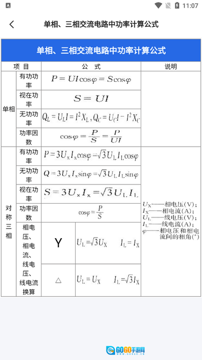 电路仿真接线软件安卓直装版图2