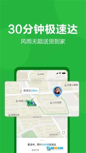 朴朴超市安卓免费版图2