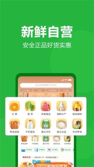 朴朴超市安卓免费版图4