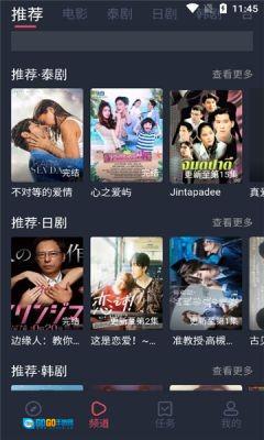 泰剧兔通用版图3