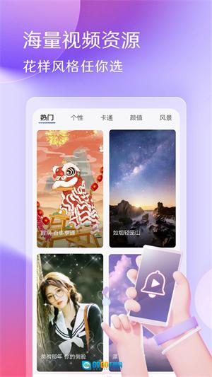 酷音铃声最新免费版图1