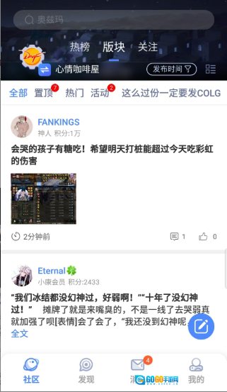 colg玩家社区最新版图1