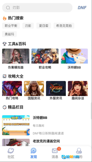 colg玩家社区最新版图2