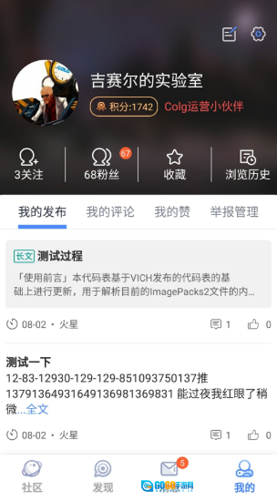 colg玩家社区最新版图3