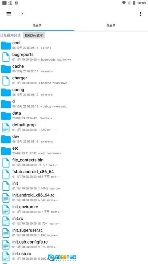 RE管理器（RootExplorer）官方正版图1