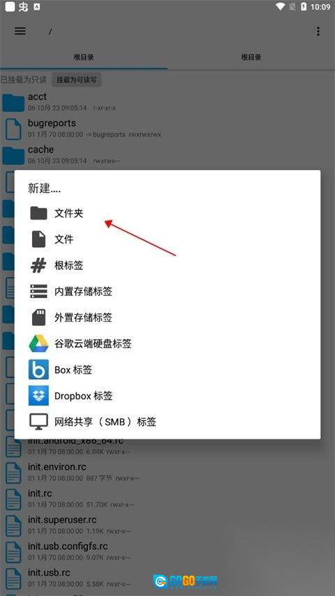 RE管理器（RootExplorer）官方正版图2