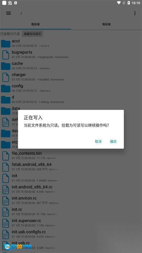 RE管理器（RootExplorer）官方正版图3