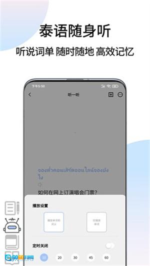 泰语翻译通免费原版图2