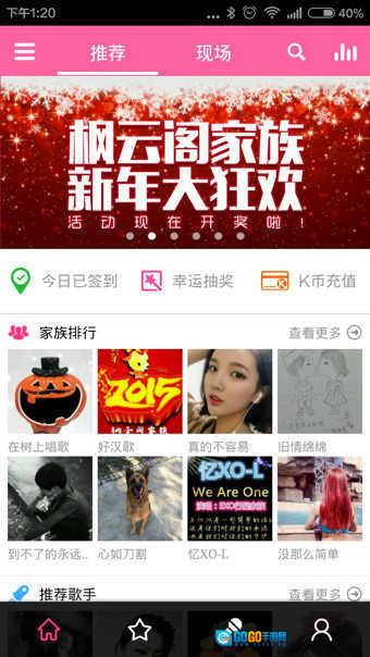移动练歌房官方正版图2