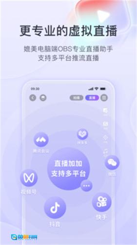 直播加加安卓官方版图2