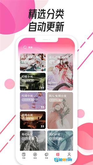 树莓阅读小说手机正版图1