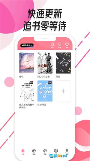 树莓阅读小说手机正版图2