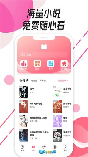树莓阅读小说手机正版图3