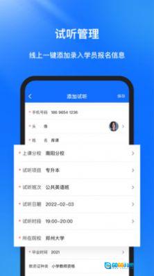 库课在线手机免费版图3
