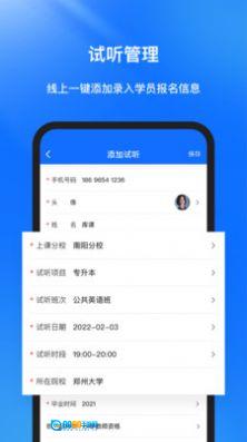 库课在线手机免费版图4