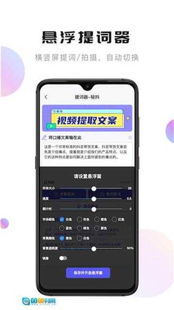 轻抖安卓直装版图1