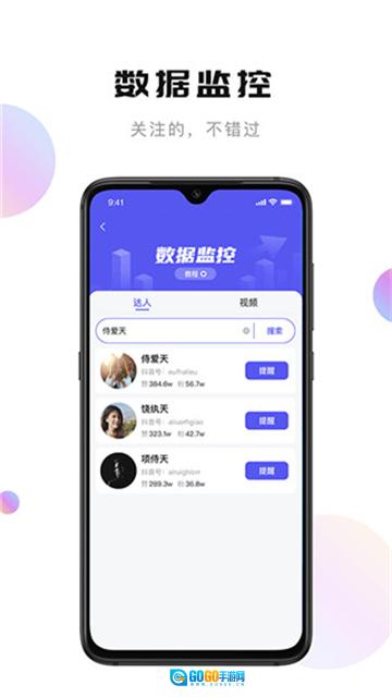 轻抖安卓直装版图4