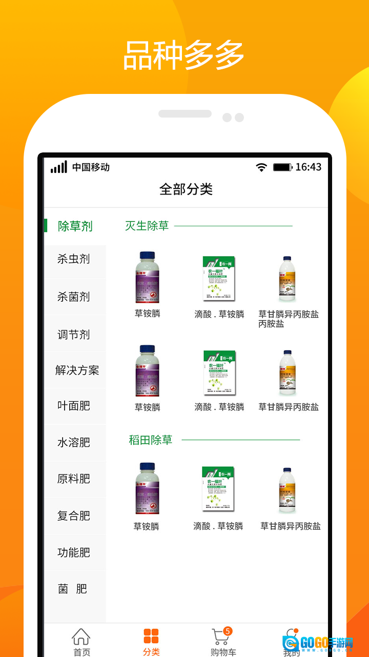 农一网手机免费版图3