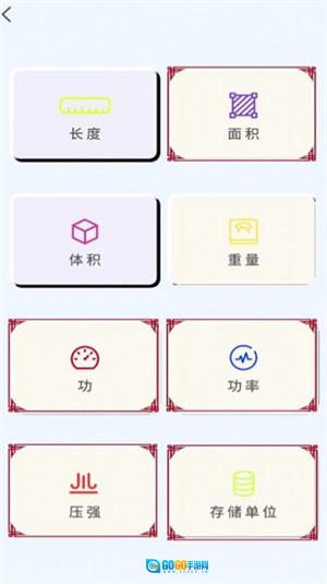 全智能科学计算器官方最新版图1