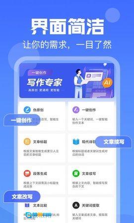 伪原创安卓官方版图1