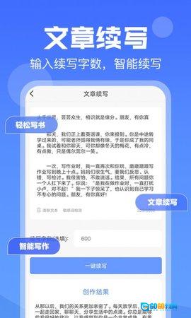 伪原创安卓官方版图2