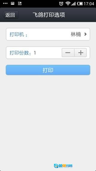 飞鸽传书官方正版图2