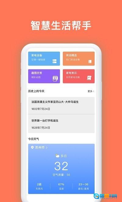 安享生活助理无广告版图2