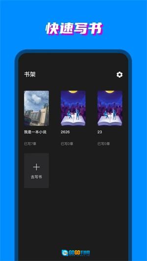 八零电子书安卓官方版图2