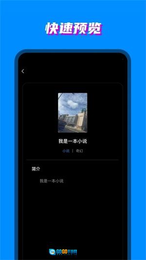 八零电子书安卓官方版图1