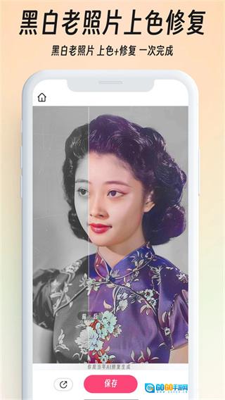 你我当年AI照片修复安卓官方版图2
