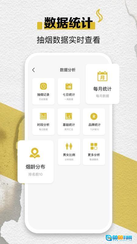 itSmoke香烟模拟器原版图1