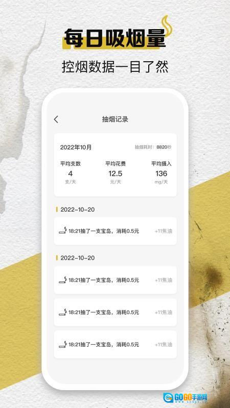 itSmoke香烟模拟器原版图2