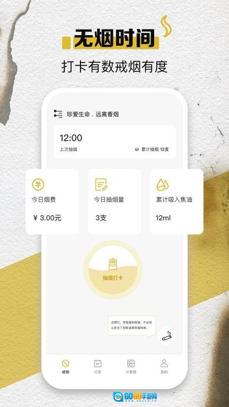 itSmoke香烟模拟器原版图3