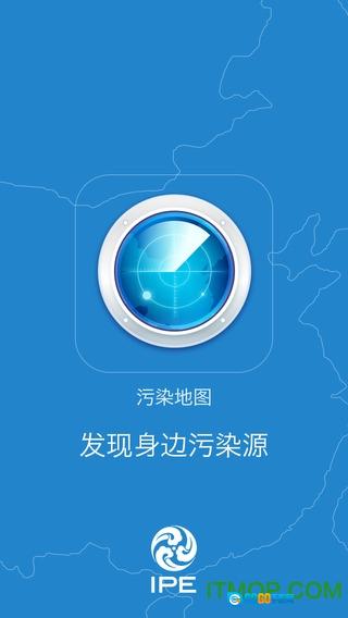 污染地图(更名蔚蓝地图)正版图1