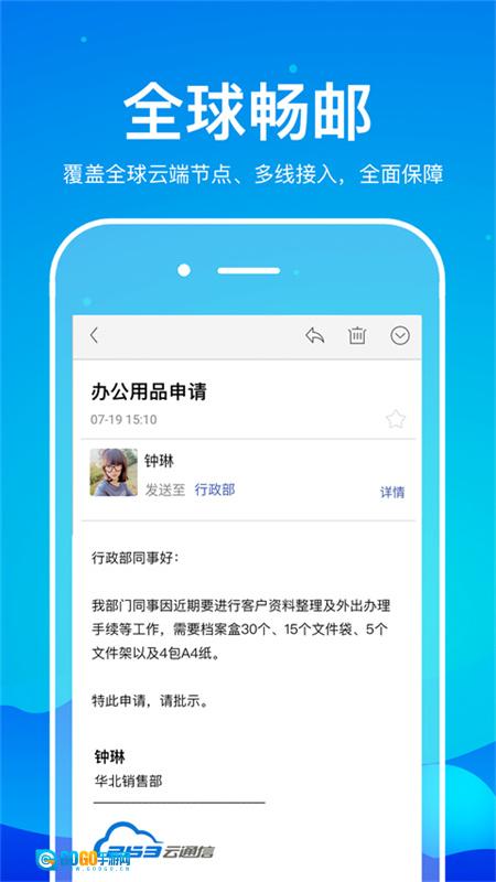 263企业邮箱官方最新版图1