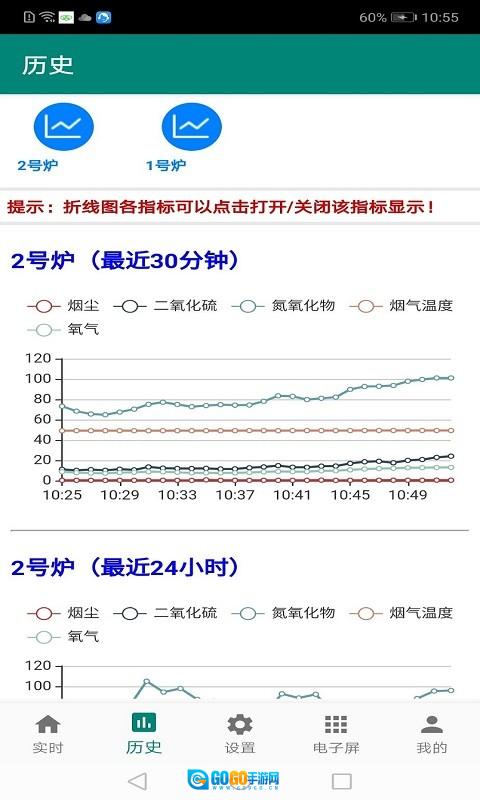 环保监测预警官方版图1