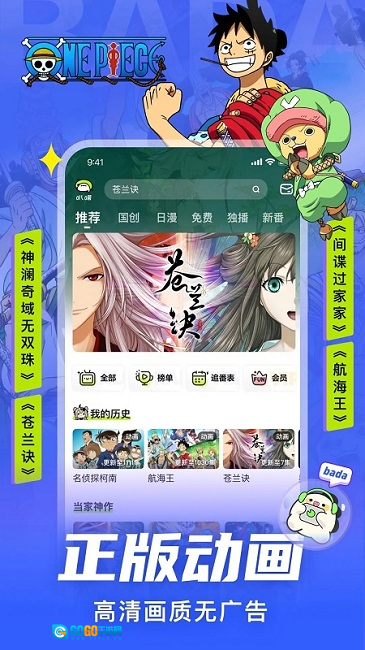 叭哒漫画通用版图1
