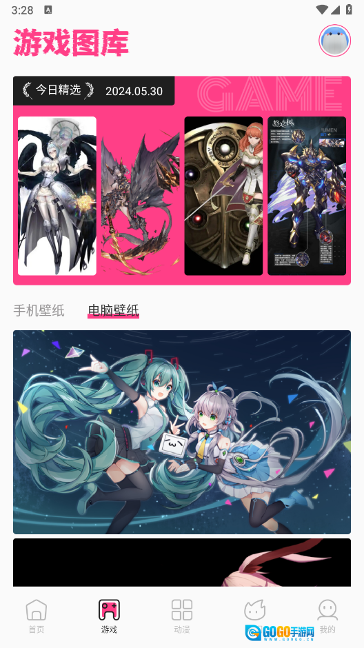 国漫桌面壁纸官方版图1