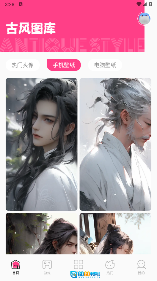 国漫桌面壁纸官方版图2