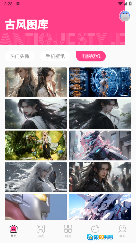 国漫桌面壁纸官方版图3