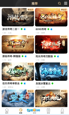 996盒子官方正版图3