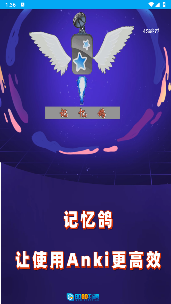 Anki资源库安卓免费版图1