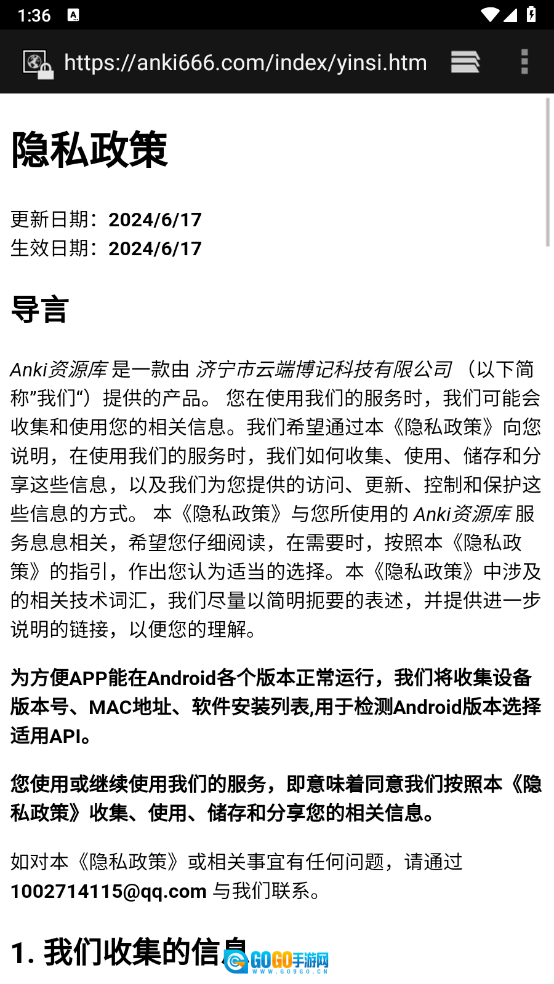 Anki资源库安卓免费版图3