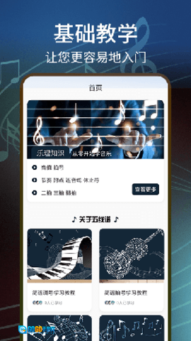 五线谱通用版图1