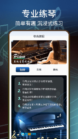 五线谱通用版图2