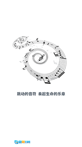五线谱通用版图3