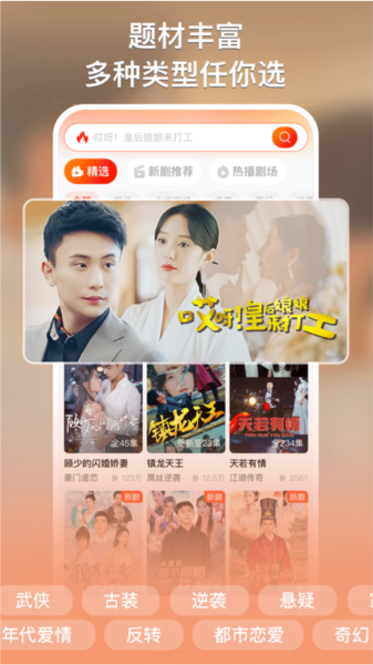来看短剧app图2