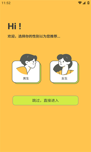 春木漫画app图1