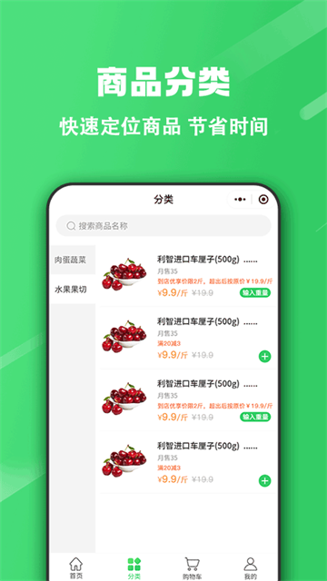 胖柚app图1